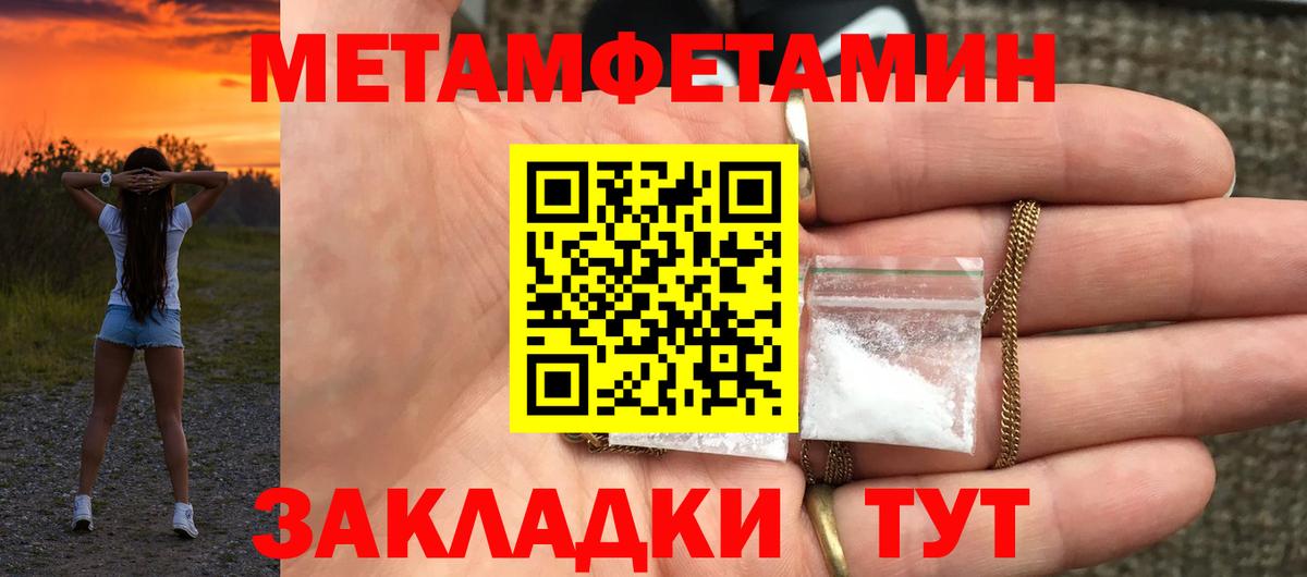 АМФЕТАМИН Розовый  Вход с VPN  Amphetamine  Саяногорск 