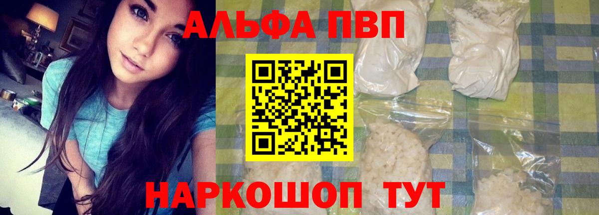 Alpha-PVP СК Саяногорск