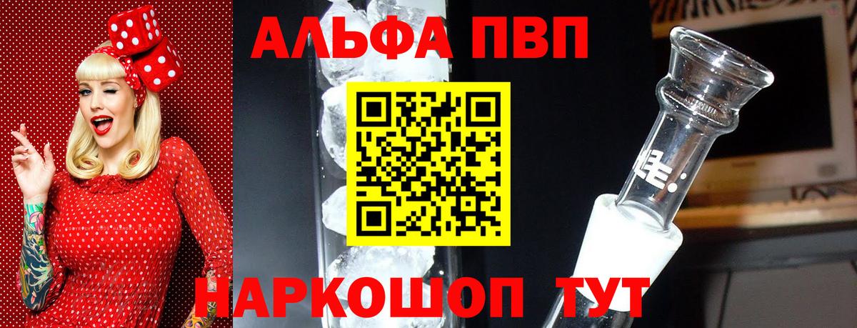 Саяногорск  APVP Соль  Вход с VPN  A PVP мука  Alfa_PVP мука 