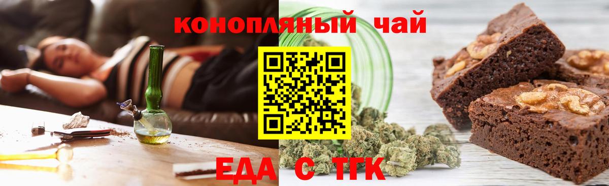 Саяногорск  Печенье с ТГК марихуана  Вход с VPN 