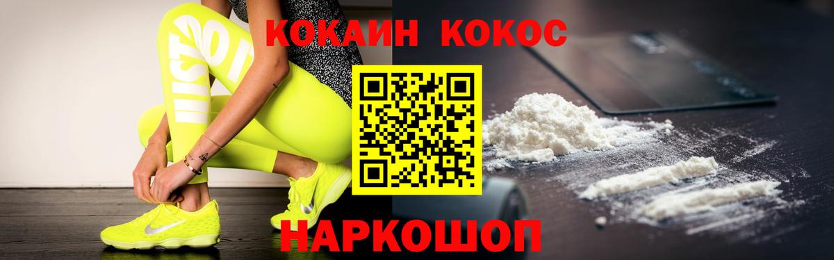 Саяногорск  Кокаин Fish Scale  Вход с VPN  КОКАИН Колумбийский 