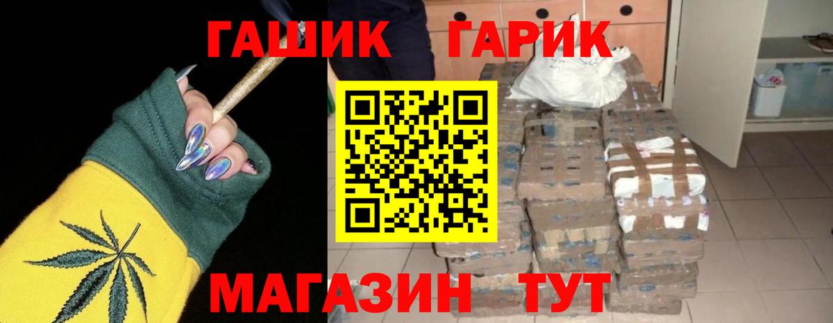 Саяногорск  Гашиш Cannabis  Вход с VPN 