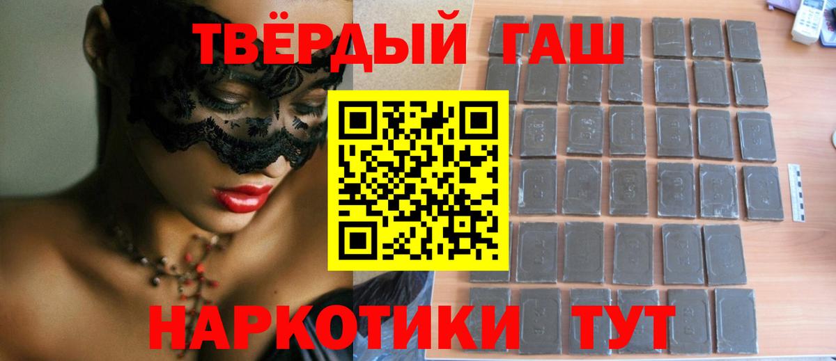 ГАШИШ Cannabis Саяногорск