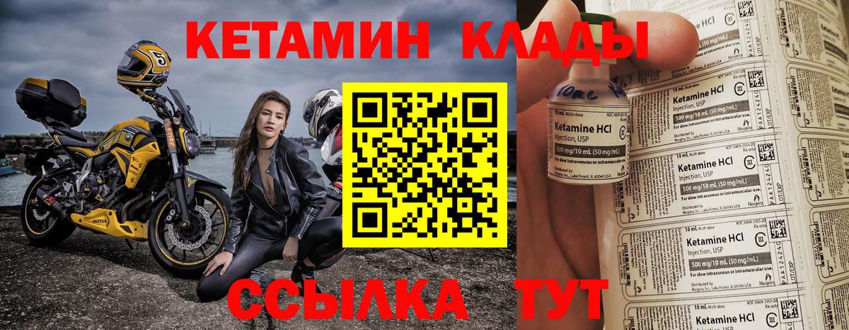 КЕТАМИН VHQ  Вход с VPN  КЕТАМИН VHQ  Саяногорск 