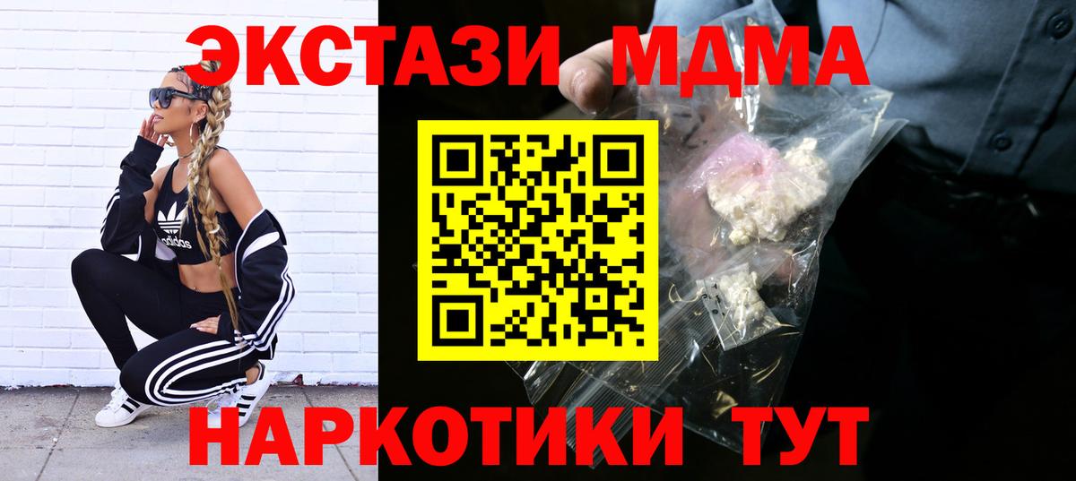 MDMA кристаллы  MDMA кристаллы  Вход с VPN  MDMA  Саяногорск 