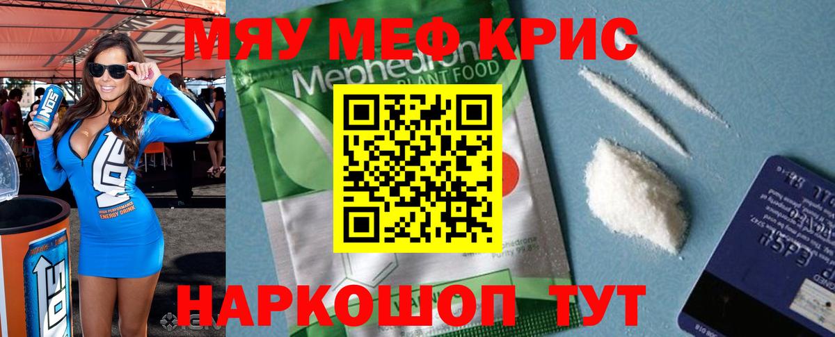 Саяногорск  МЕФ 4 MMC  Вход с VPN  Мефедрон  Меф mephedrone 