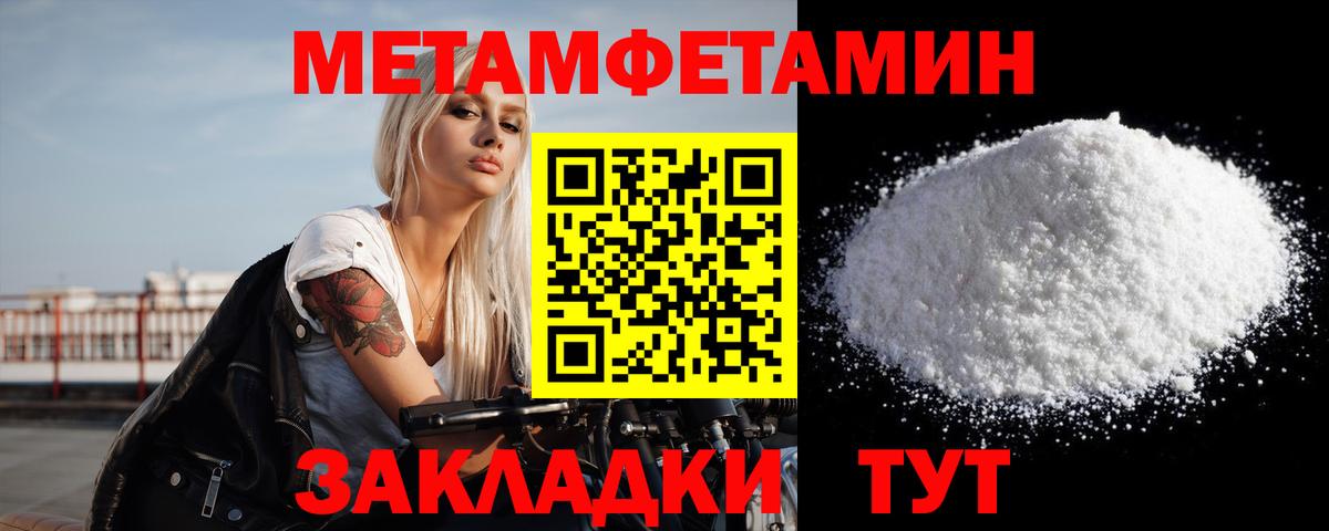 Метамфетамин Methamphetamine  Вход с VPN  Первитин  Саяногорск 